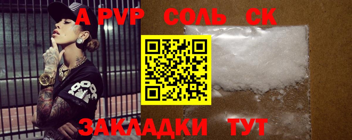 Альфа ПВП СК  A PVP  Хасавюрт  Вход с VPN  Alpha PVP Crystall 