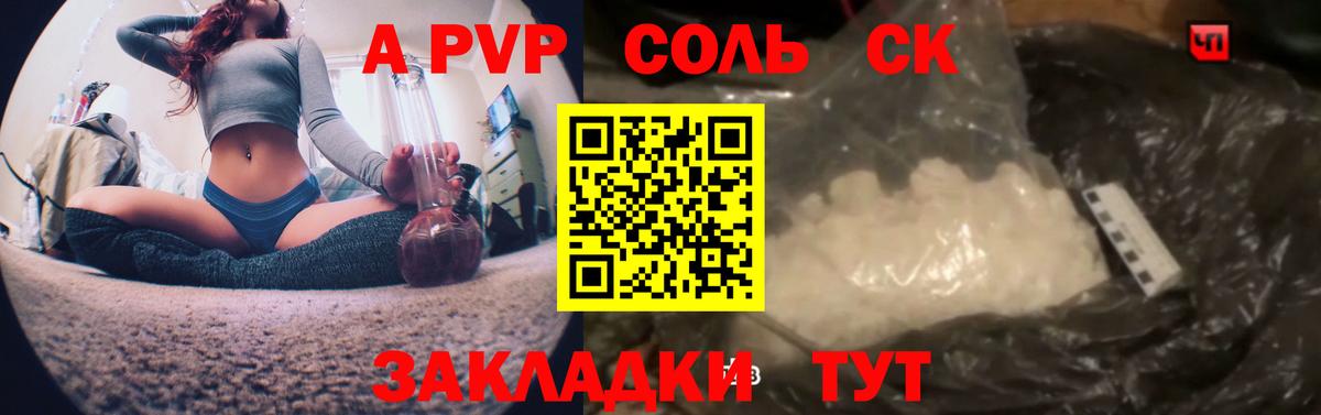 А ПВП Crystall Хасавюрт