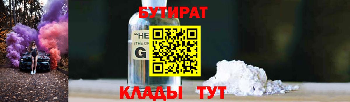 Хасавюрт  БУТИРАТ бутик  Вход с VPN 