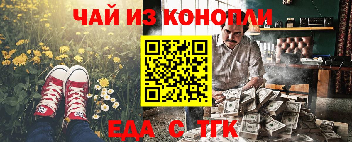 Еда ТГК конопля  Вход с VPN  Хасавюрт 