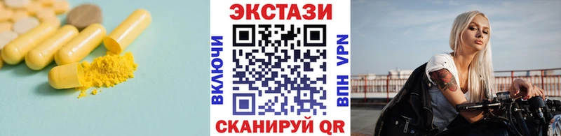 Ecstasy 250 мг Хасавюрт