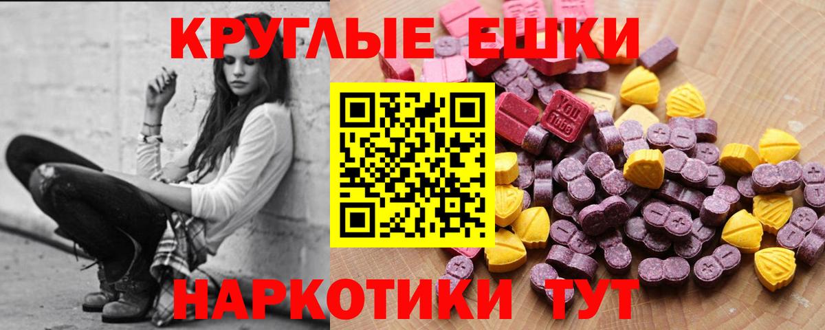 Ecstasy TESLA  мега как зайти  Хасавюрт  Вход с VPN  Экстази бентли 
