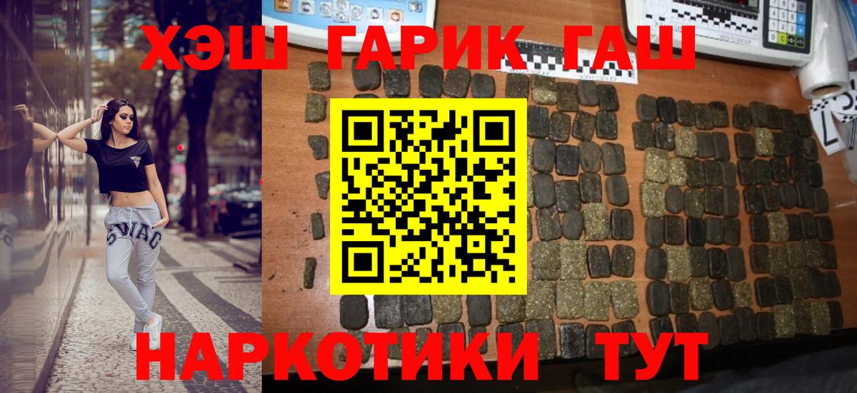 Гашиш гарик  Вход с VPN  Хасавюрт  ГАШИШ Cannabis 