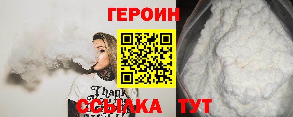 Хасавюрт  ГЕРОИН афганец  ГЕРОИН  Вход с VPN 