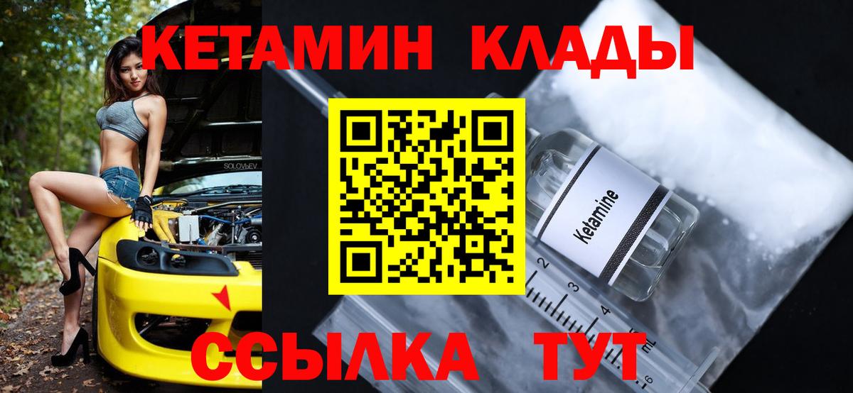 Кетамин ketamine  Вход с VPN  Хасавюрт  Кетамин ketamine 