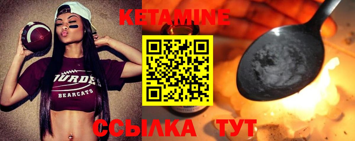 КЕТАМИН ketamine Хасавюрт