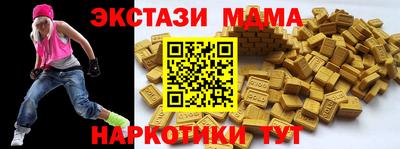 МДМА Камышлов