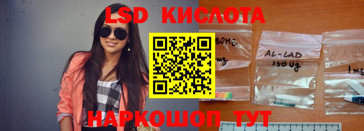 LSD-25 экстази  Лсд 25 экстази кислота  Вход с VPN  Хасавюрт  omg ССЫЛКА  Лсд 25 экстази кислота 