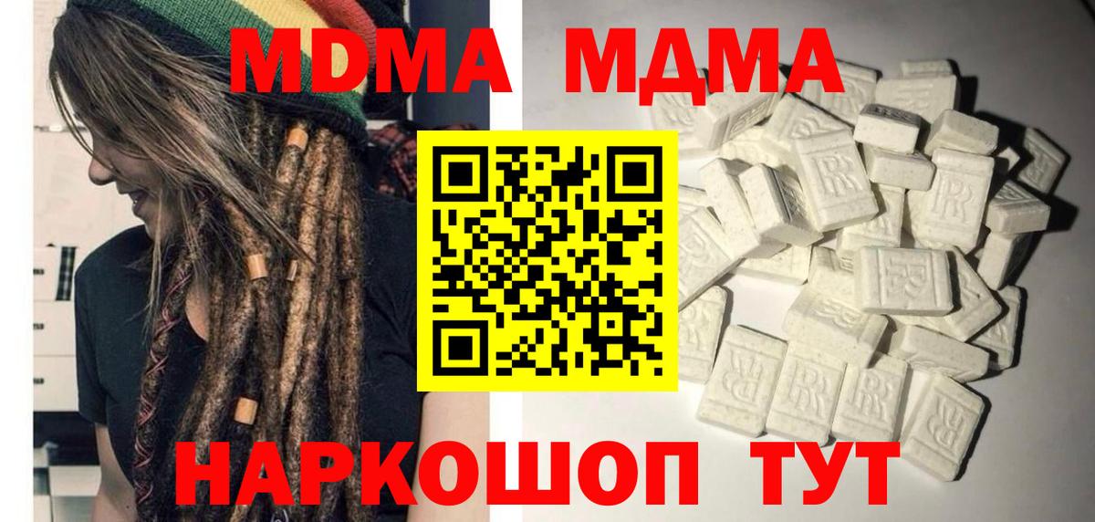 MDMA кристаллы  Вход с VPN  Хасавюрт 