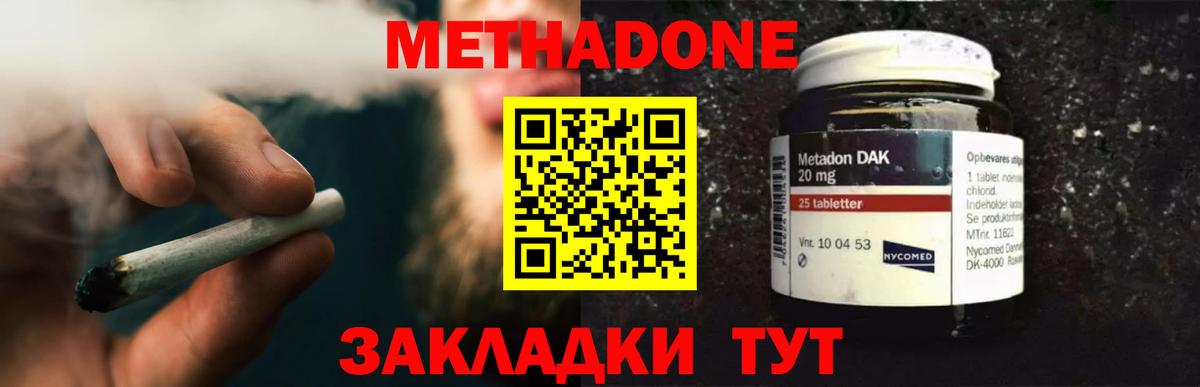 МЕТАДОН мёд Хасавюрт