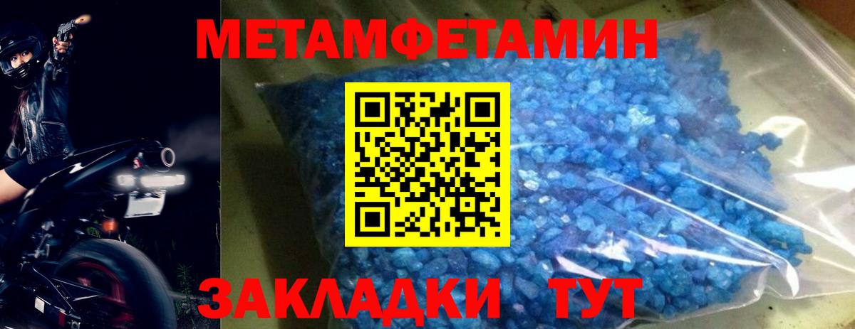 МЕТАМФЕТАМИН  Вход с VPN  Хасавюрт  Метамфетамин Декстрометамфетамин 99.9% 