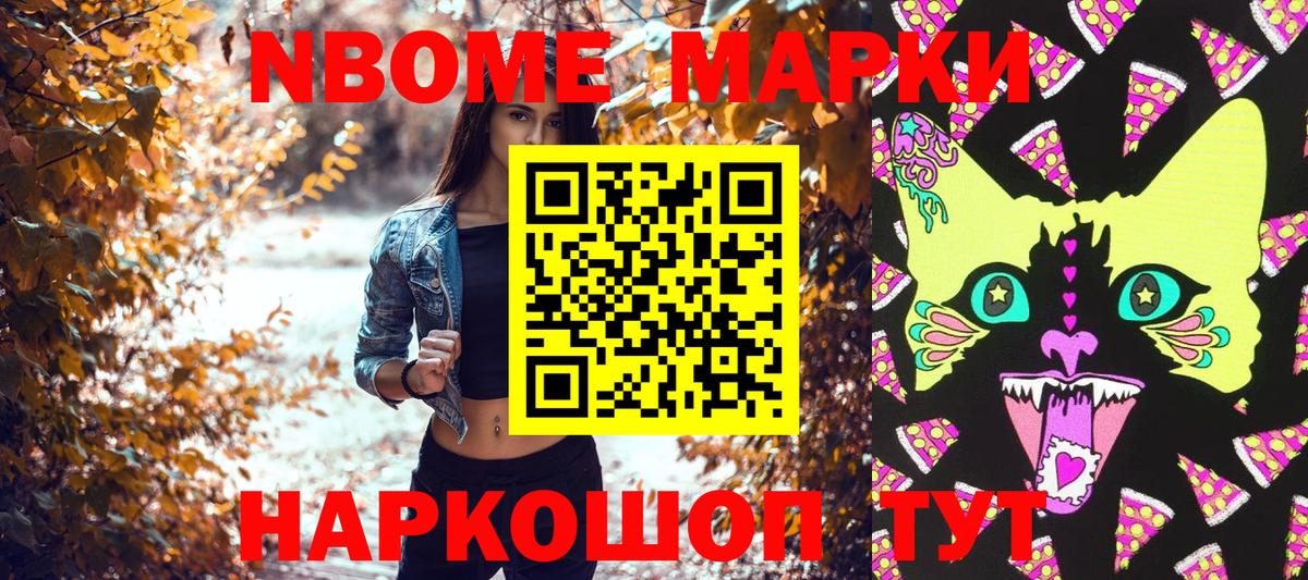 Хасавюрт  Марки 25I-NBOMe  Вход с VPN  Наркотические марки 1500мкг 