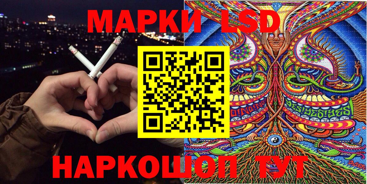 Марки 25I-NBOMe 1,8мг Хасавюрт