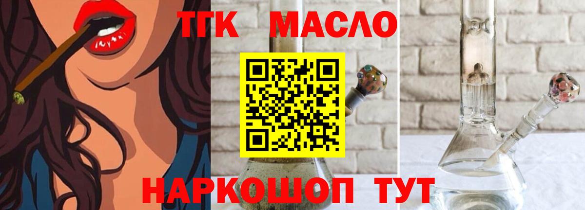 Дистиллят ТГК жижа  Дистиллят ТГК вейп с тгк  Хасавюрт  Вход с VPN 