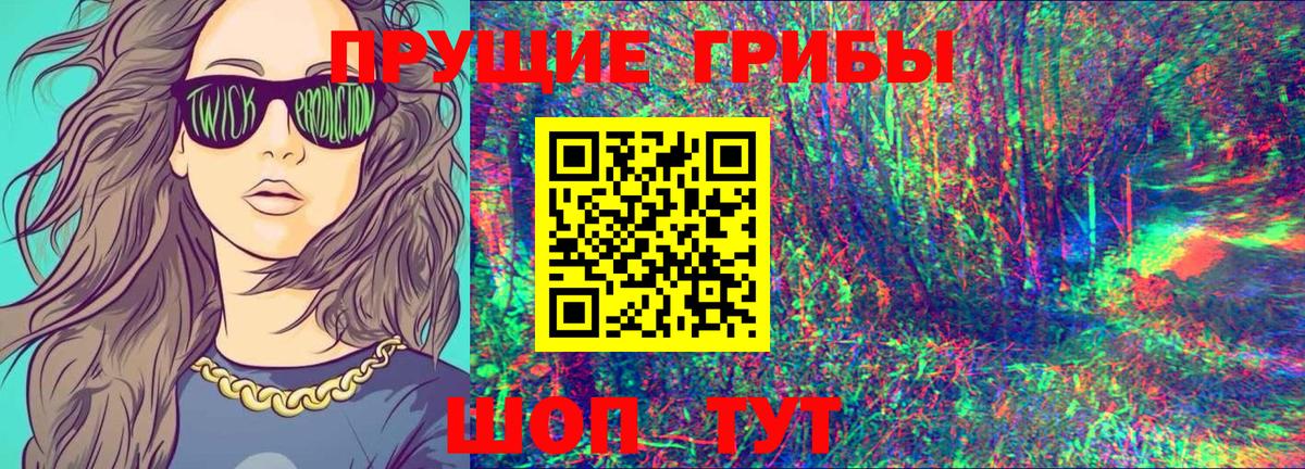 Псилоцибиновые грибы MAGIC MUSHROOMS Хасавюрт